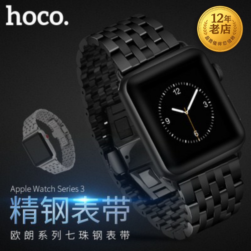 星图适用苹果手表表带七珠潮三株