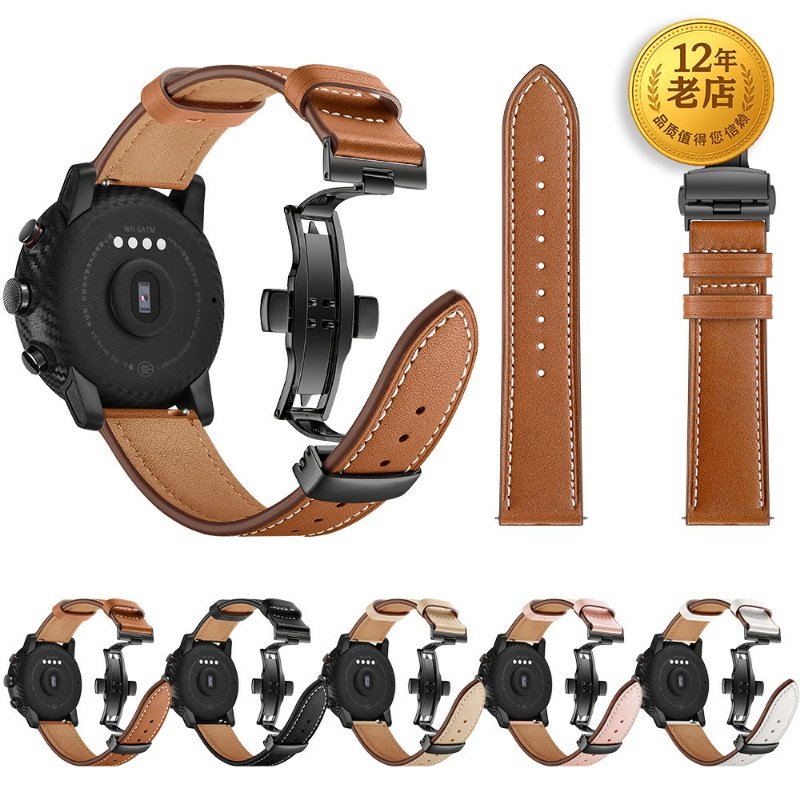 星图适用三星t手表真皮带Ticwatch1荣耀sport4三星gtr/s3/42/46E/watch2华米为pro/GT/active22mm20小米color