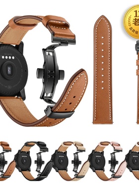 星图适用三星t手表真皮带Ticwatch1荣耀sport4三星gtr/s3/42/46E/watch2华米为pro/GT/active22mm20小米color