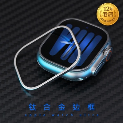 星图ultra钛合金轻便边框