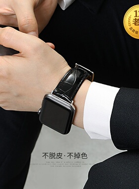 星图适用真皮鳄鱼纹不锈钢蝴蝶扣苹果applewatch1234567s8手表带38mm42se金属链iwatch代44ultra男女40oppo41