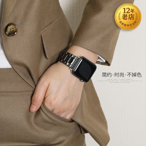 星图iwatch清爽陶瓷表带