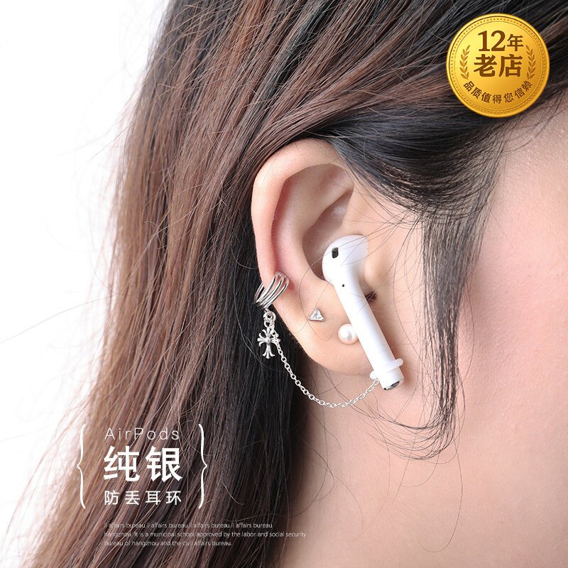 星图纯银适用airpods1234无线耳机防丢耳环苹果pro蓝牙夹链绳小米华为FreeBuds pro倍思oppo三星vivo漫步者