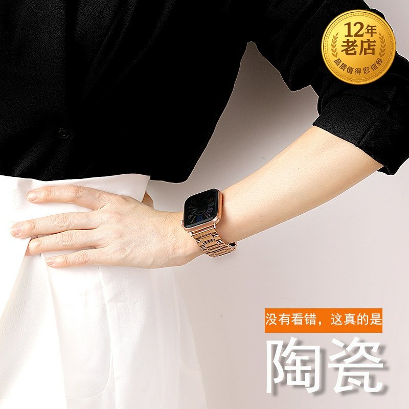 星图10代苹果陶瓷手表带不锈钢金属iwatch123456se7s8保护壳外套iPhone45新款创意ins42男女44mm41ultra49