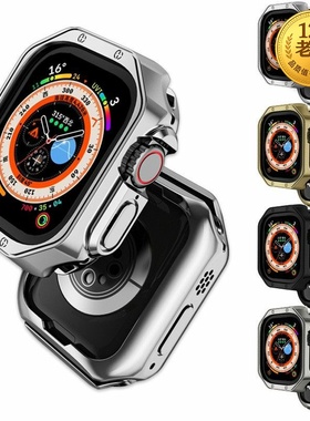 星图iwatch123456se78s9手表ultra49软保护壳TPU10s代新款边框软42mm38/44外潮防摔风ins个性45applewatch41