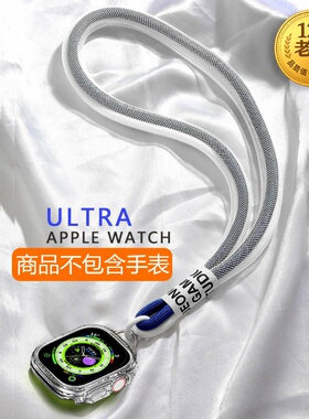星图iwatch1234567se8s荧光色挂绳oppo123pro42金属扣applewatch41软硅胶保护壳46潮男女10钥匙扣提手ultra49
