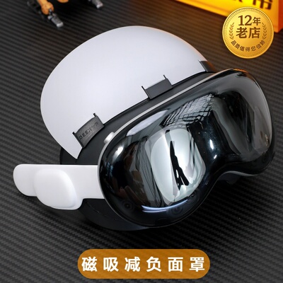 星图visionpro头戴肩负保护套