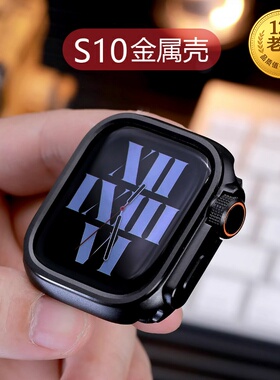 适用于iwatch10s56789se12applewatch11手表金属锌合金秒变壳一体旋钮后盖保护壳套46mm42全包改装造防摔新款
