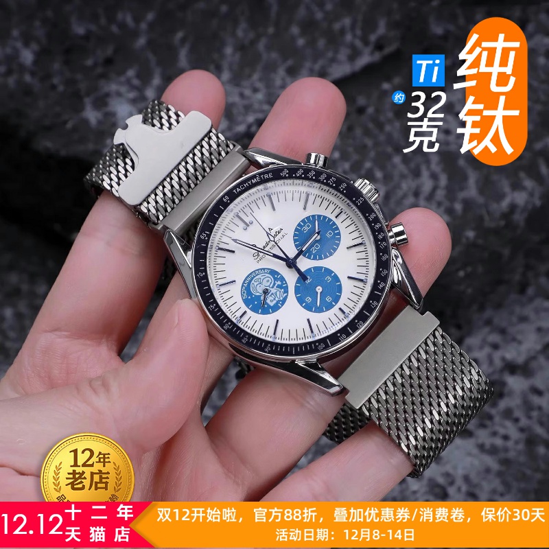 适用纯钛机械扣米兰尼斯金属表带