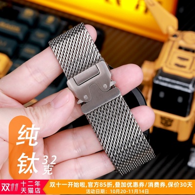 适用星图纯钛米兰尼斯金属表带