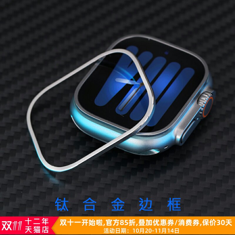 星图适ultra49mm钛合金边框applewatch11铝金属壳苹果不顶膜天线钢化膜一体iwatch1235789se