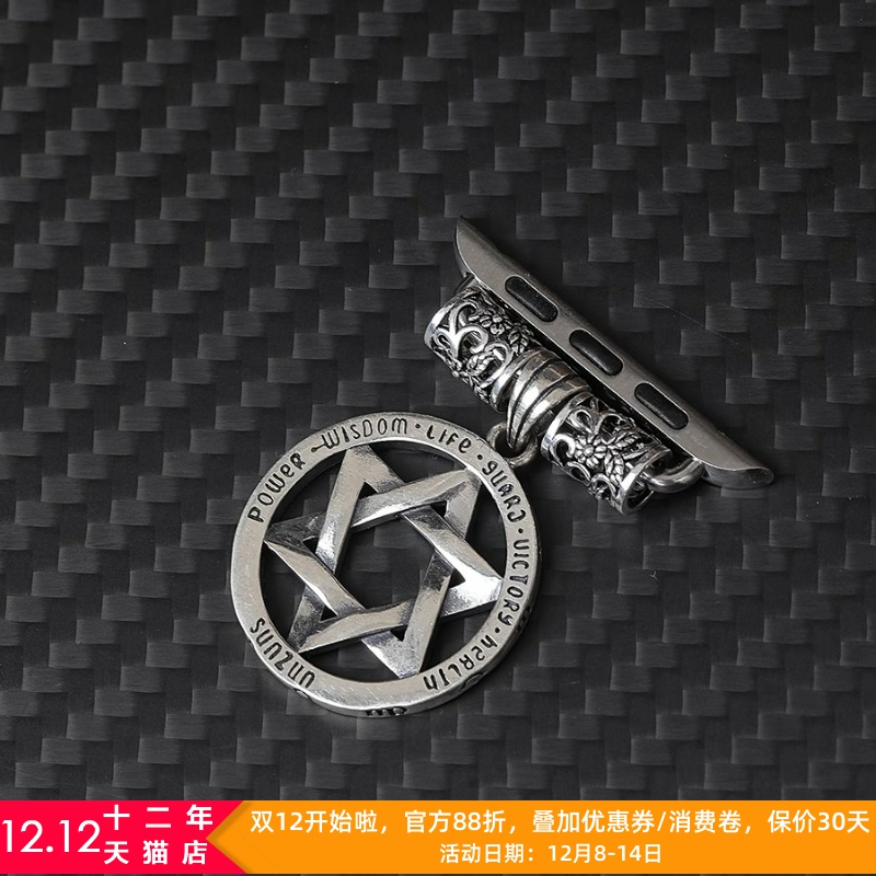 星图智能手表挂件吊坠