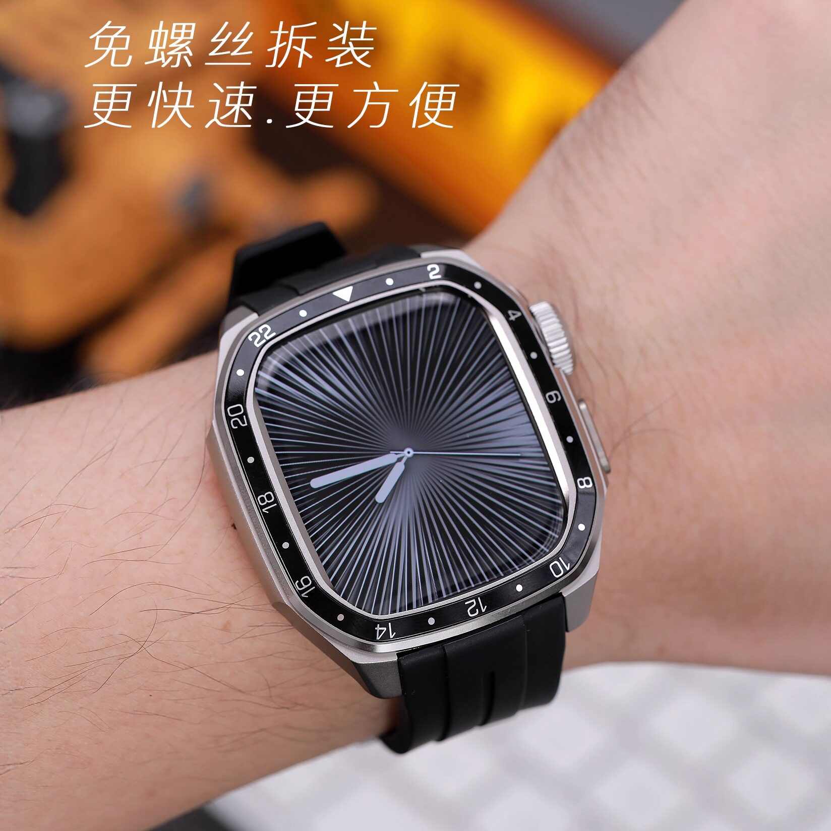 星图刻度表圈金属改装壳