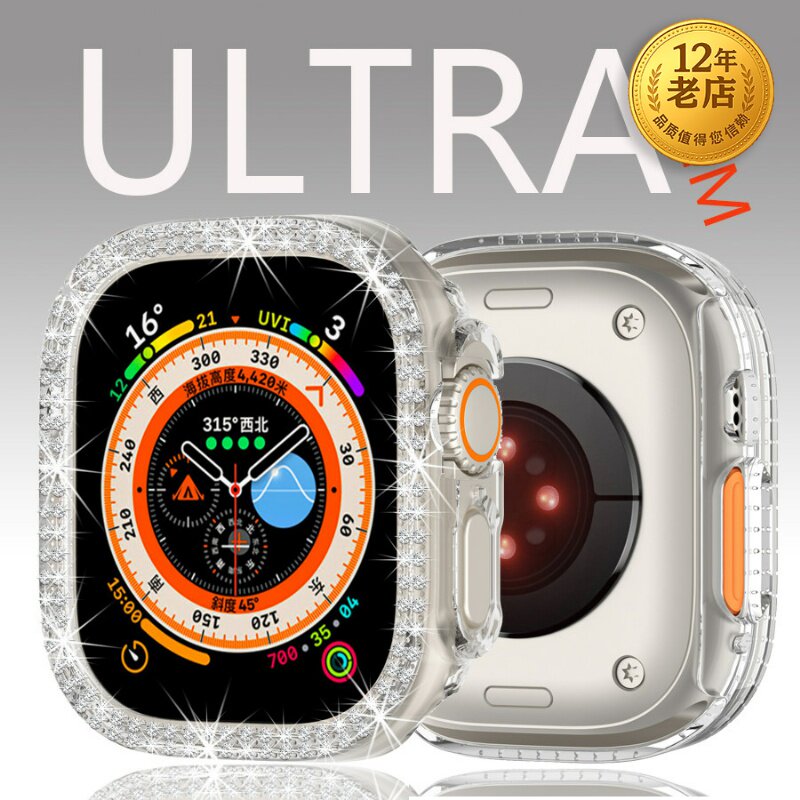 星图iwatch ultra12单排钻壳保护壳边框applewatch手表带49mm潮男女个性创意高级8代闪钻钢化膜一体硬贴膜