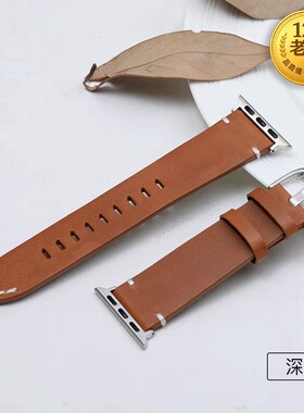 星图适用透气双面牛皮applewatch真皮手表带42mm38苹果6iwatch1234567s89代潮不锈钢扣44/40mm华为ultra49