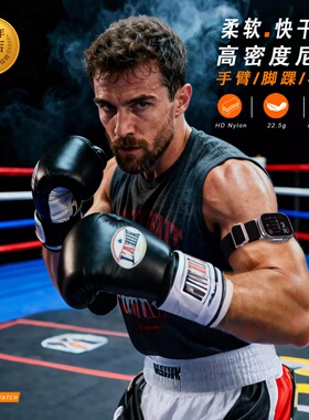 星图iwatch23789se10ultra49mm11加长大码尼龙透气弹力运动苹果手表带手臂脚踝健身回环游泳跑步不锈钢金属46