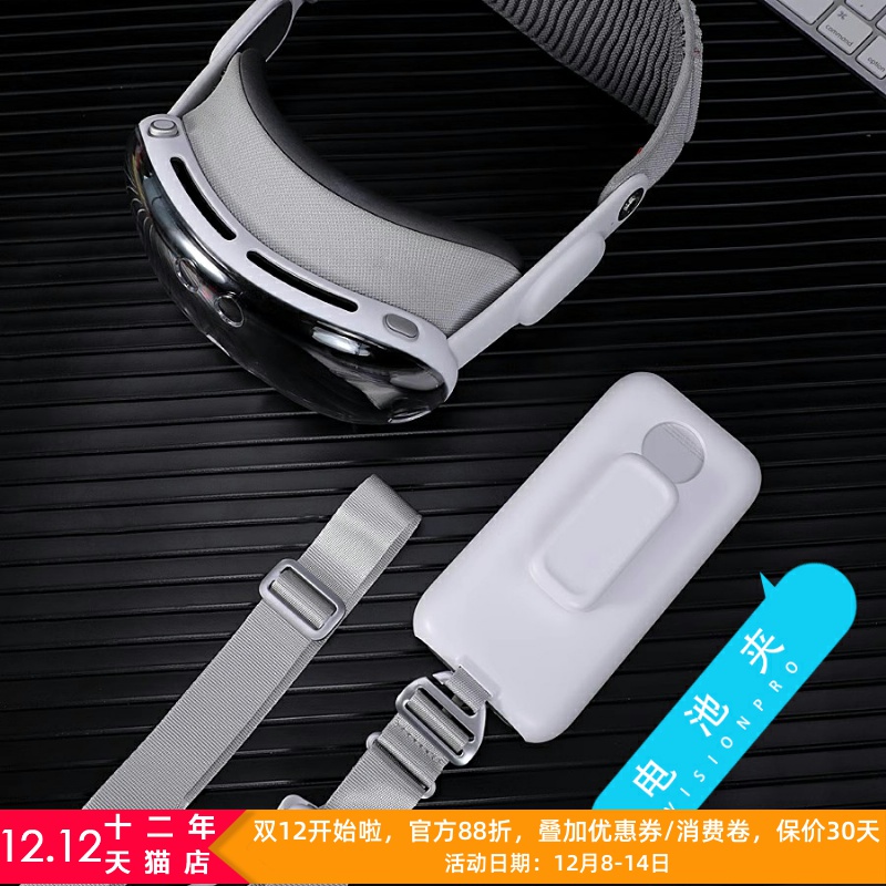 星图visionpro背带电池夹