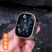 星图iwatch10s3456789se苹果手表铝合金属全包保护壳钢化膜一体边框套屏幕防水防雾气游泳2ultra49mm46免贴11