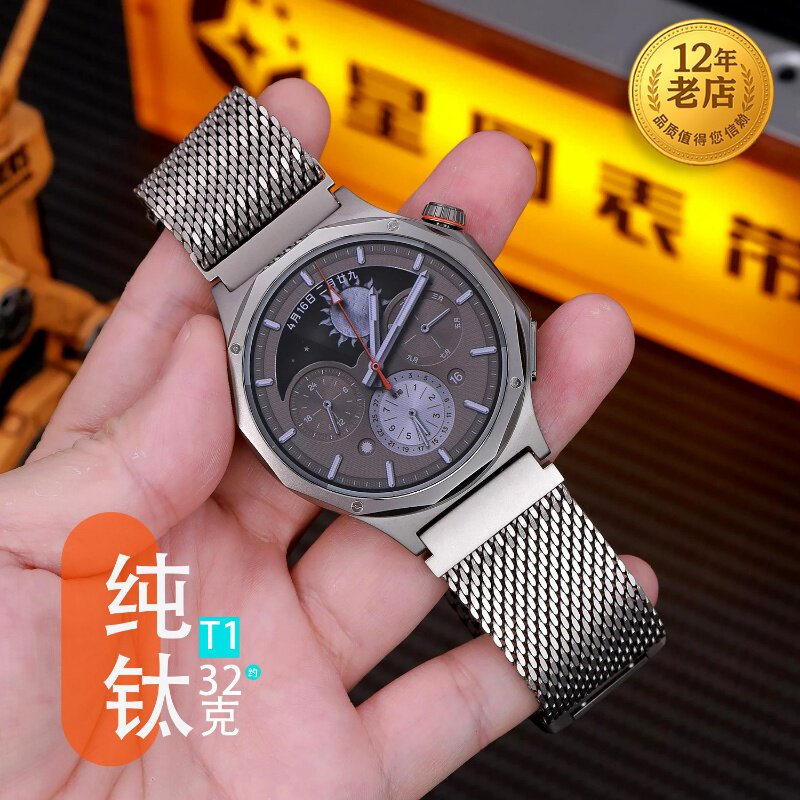星图纯钛米兰尼斯降落伞机械扣手表带oppo watch x1/2/3/4pro/S弧形接口mini运动金属透气回环软快拆男女高级