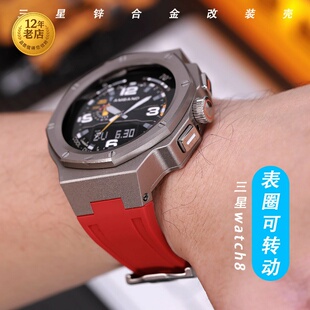星图三星watch8 46mm44/40金属改装壳不锈钢表带galaxy金属液态硅胶手表带新款保护壳套一体运动个性高级转动