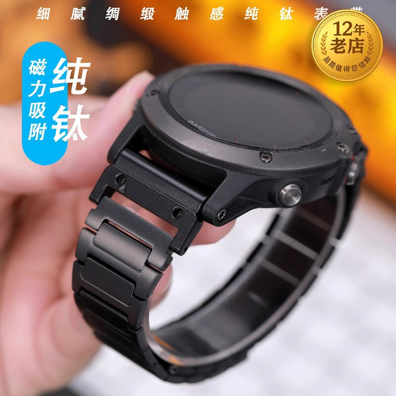 星图纯钛磁力扣三株佳明金属手表带运动本能快拆扣fenix5x/6x/7/s8/53/51/47mm改装降落伞扣venu3飞跑步个性