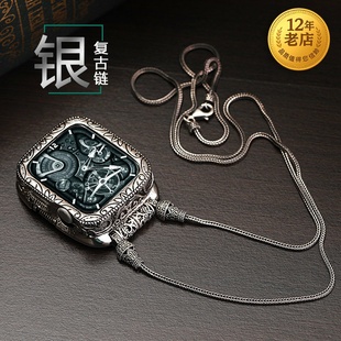 星图watch挂绳苹果手表apple watch123456789钛钢10项链se11吊坠脖46边框保护套ultra49外壳金属复古银41/45