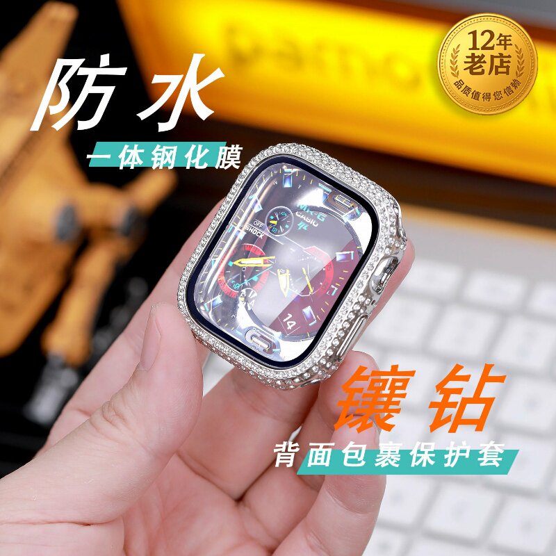 满钻防水全包钢化膜手表壳
