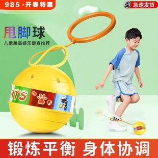儿童脚环儿童节套脚甩脚球户外运动训练轻便脚转呼啦圈闪光弹力球