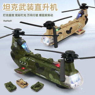 电动双螺旋桨飞机模型军事坦克运输机万向飞机音乐灯光战斗机玩具