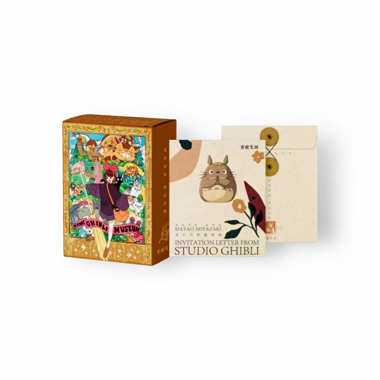 京缦文创《宫崎骏·第一弹·吉卜力的邀请函
