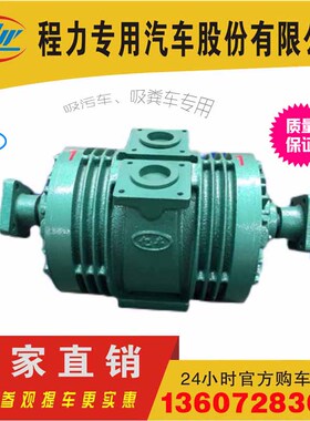 亿丰吸污泵总成程力吸粪车排污车XD-185 240 300 360 420真空泵