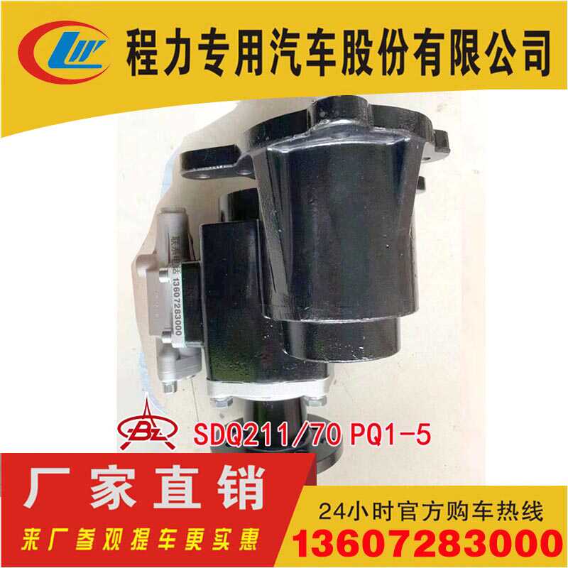 佰事瑞帕瓦取力器211/70PQ1程力