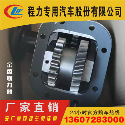 随州金盛取力器总成小八档适用