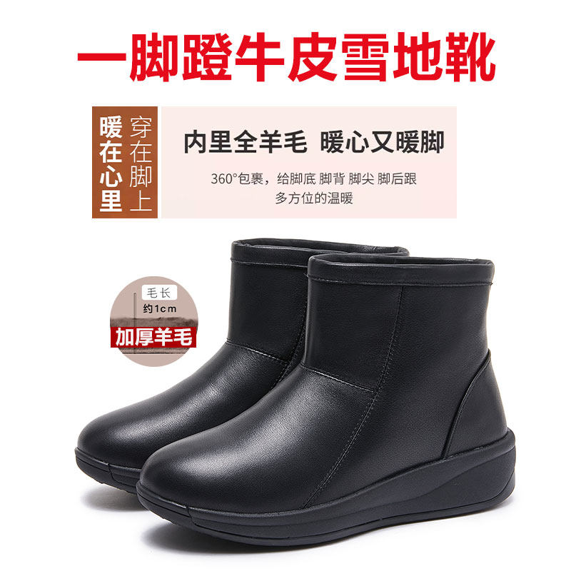 皮毛一体雪地靴软底羊毛靴冬季妈妈短筒厚底防滑真皮防寒保暖女靴,女鞋,时尚雪地靴,淘宝优惠券,粉丝福利购,淘宝优惠卷
