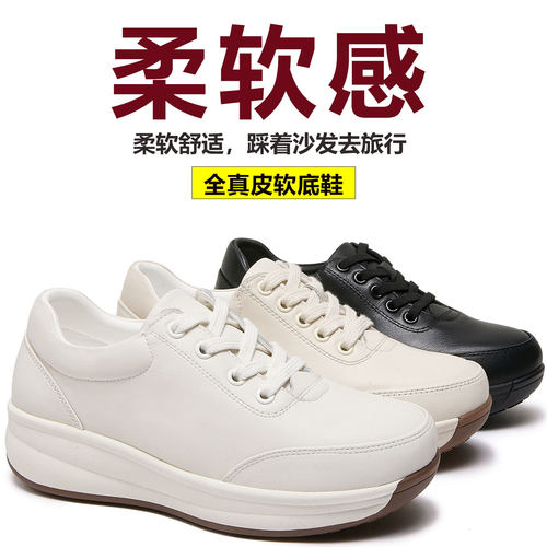 妈妈真皮软底休闲防滑轻便摇摇鞋