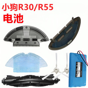 大能扫地机x3配件小狗r30r55VM611AM611电池水箱抹布边滚刷充电器