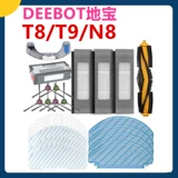 Робот с аксессуарами, одноразовый мундштук, T8, T9