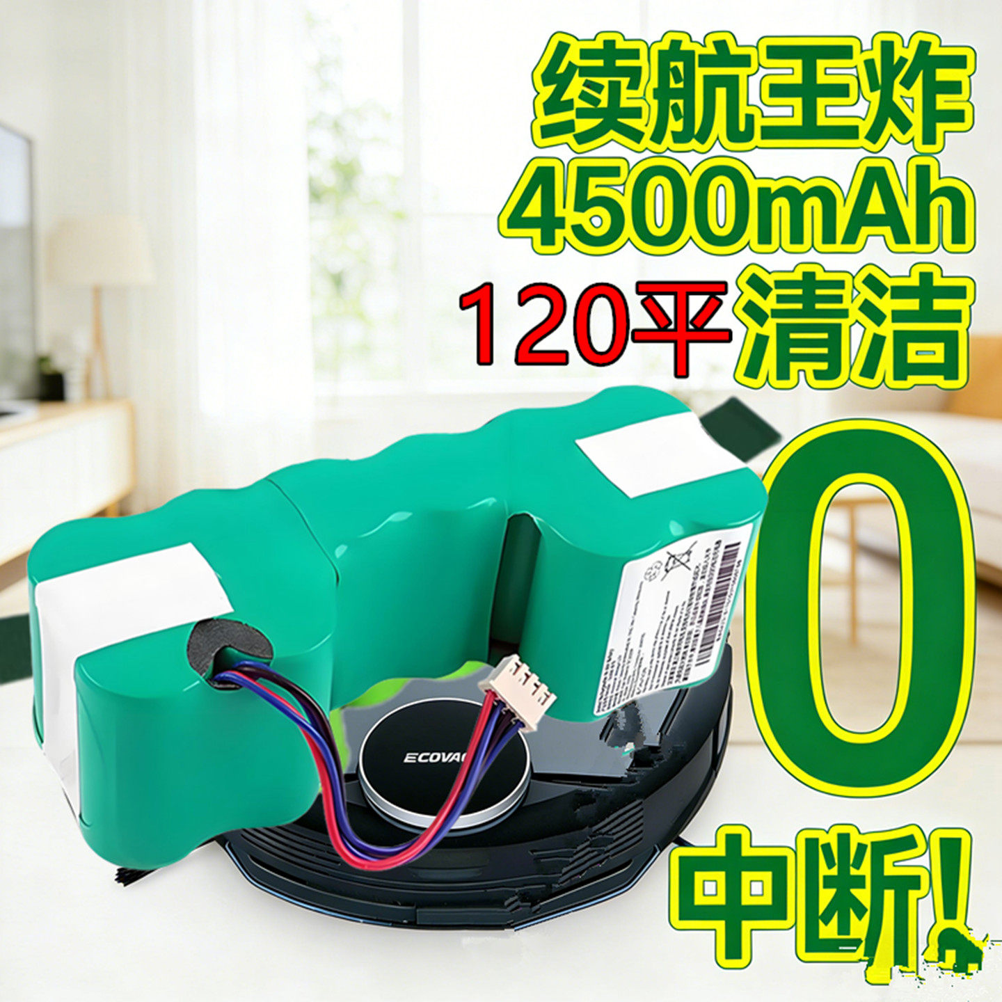 科沃斯扫地机DD35/DG710DN33电池