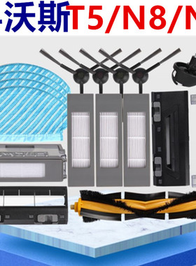 Deebot科沃斯扫地机器人配件T5N8N5免洗抹布边刷滚刷过滤网芯电池