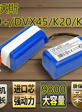 适配科沃斯扫地机器人配件N9/N9+/DVX45/K10/K20锂电池更换滚刷子