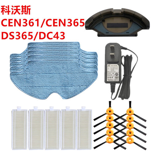 科沃斯CEN361DC43配件边刷子拖布