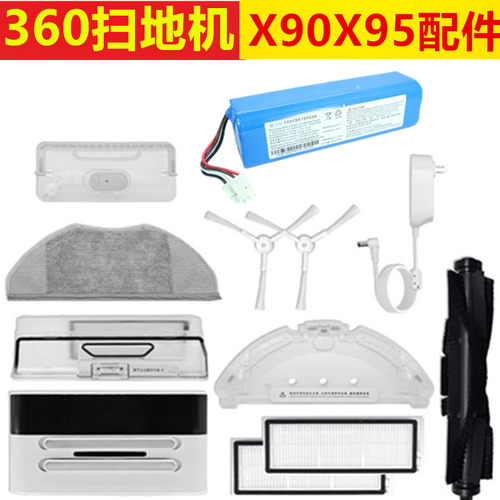 360X90配件抹布电池边刷滚刷滤网