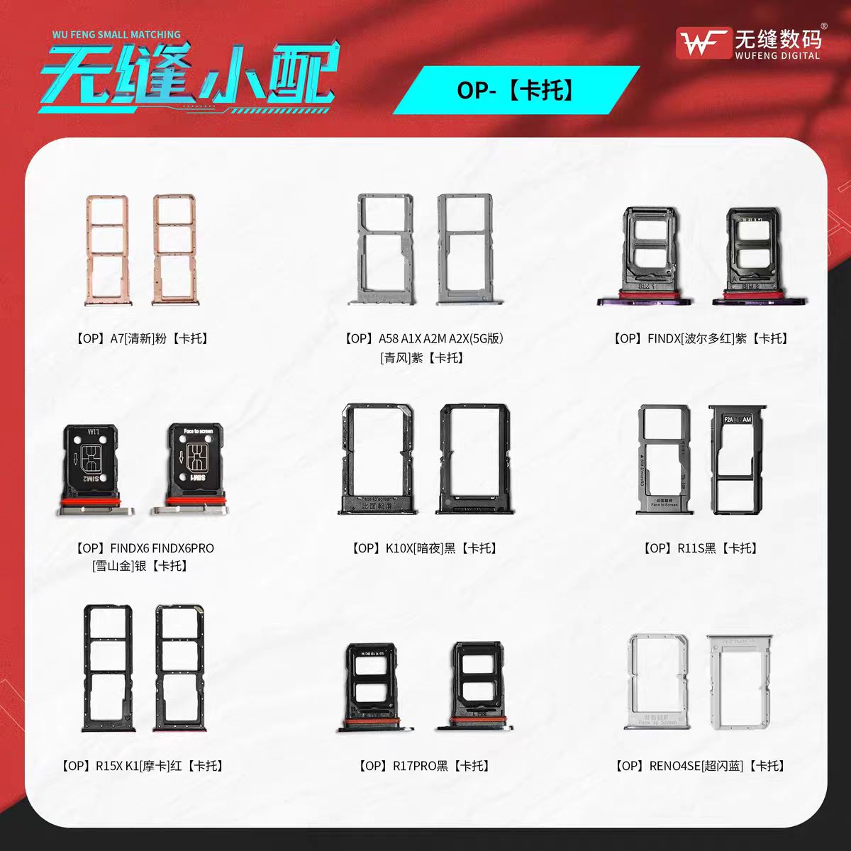无缝卡托适用于OPPO A58 A1X A2M A2X A11 A11X K9S FindX 卡槽