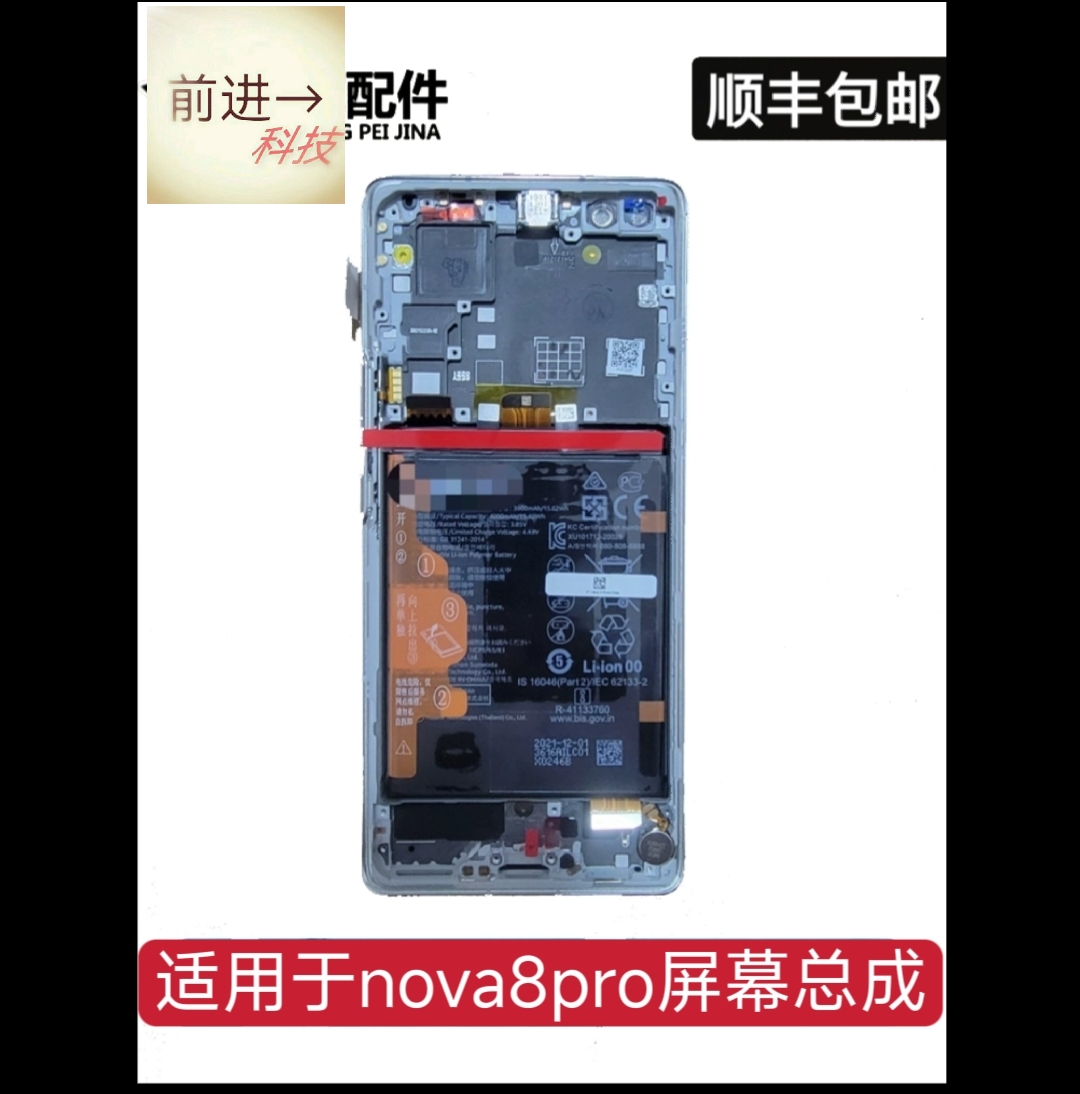 适用华为nova8pro 荣耀v40屏幕总成原装液晶内外显示带框带电池原