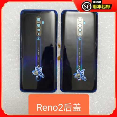 前进适用于 reno2后盖玻璃