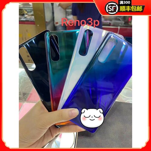 适用于reno3pro玻璃后盖