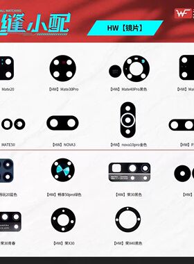 无缝镜片适用于华为Mate60 60RS 60Pro + MateX2 X3 X5 玻璃镜面