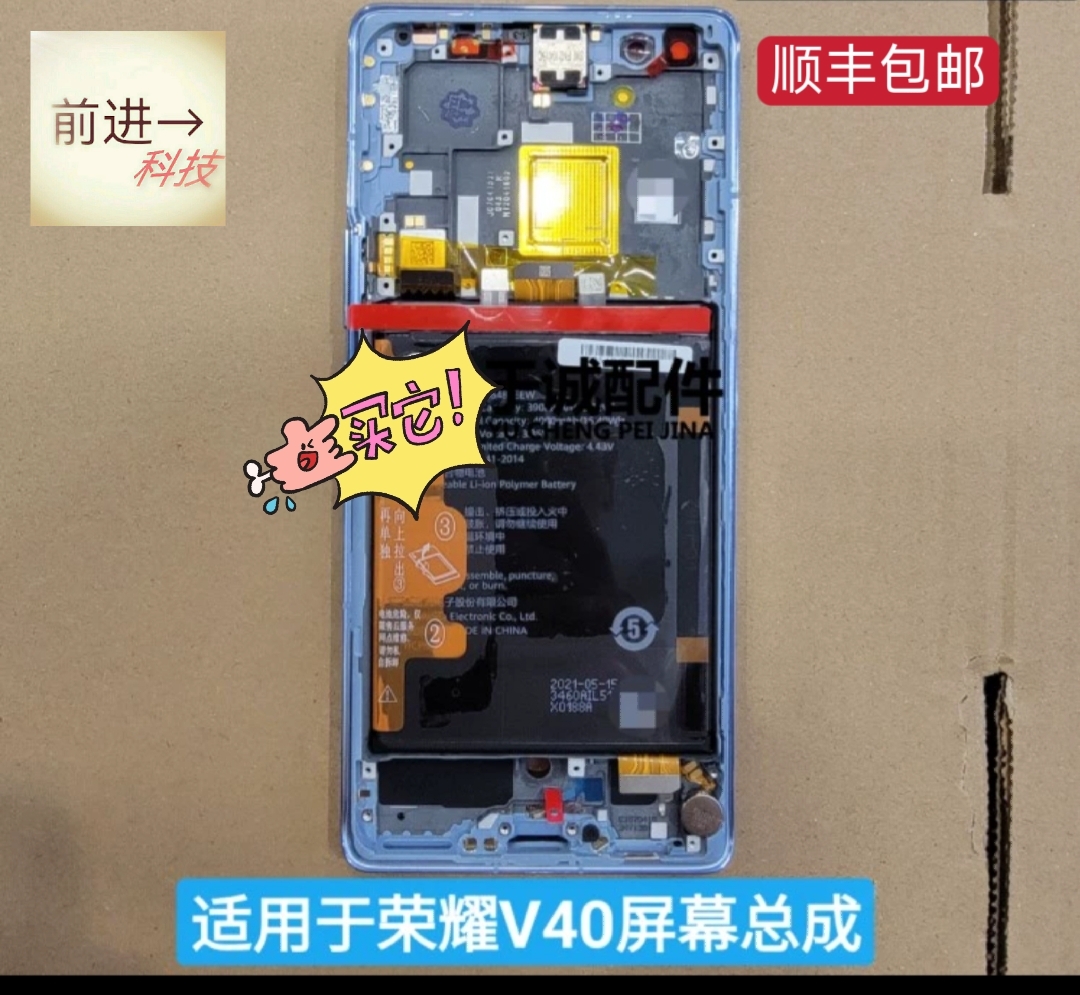 适用于荣耀V40屏幕总成 YOK-AN10内外屏一体带框带电池客服显示屏
