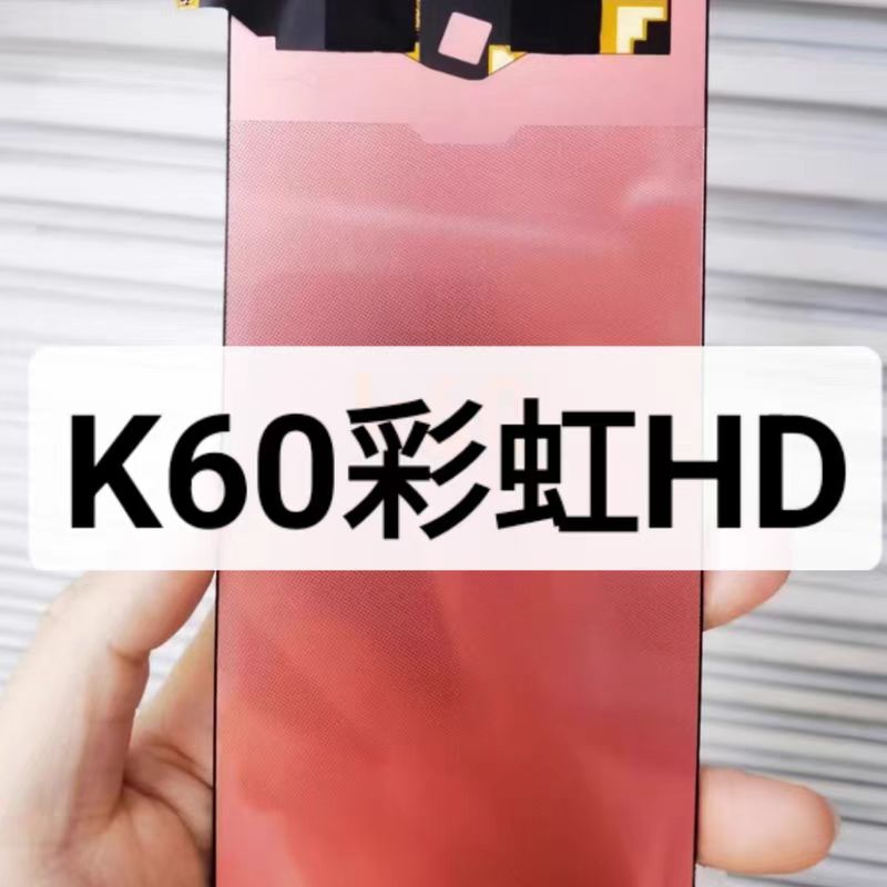适用于彩虹HD K60 RENO4 K70E 红米note12pro S18E屏幕总成S19
