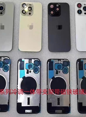 适用于平果16/16Pro/16Promax/16Plus一体冷雕后盖焊好铁片后玻璃